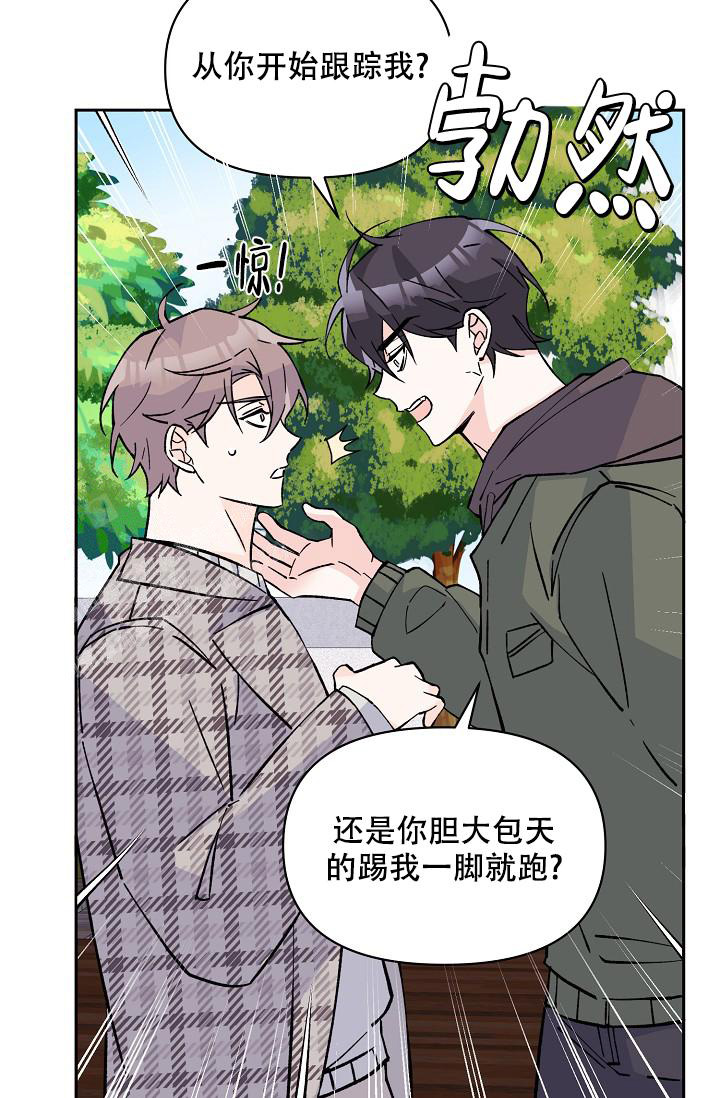 《守护爱人》漫画最新章节第10话免费下拉式在线观看章节第【6】张图片