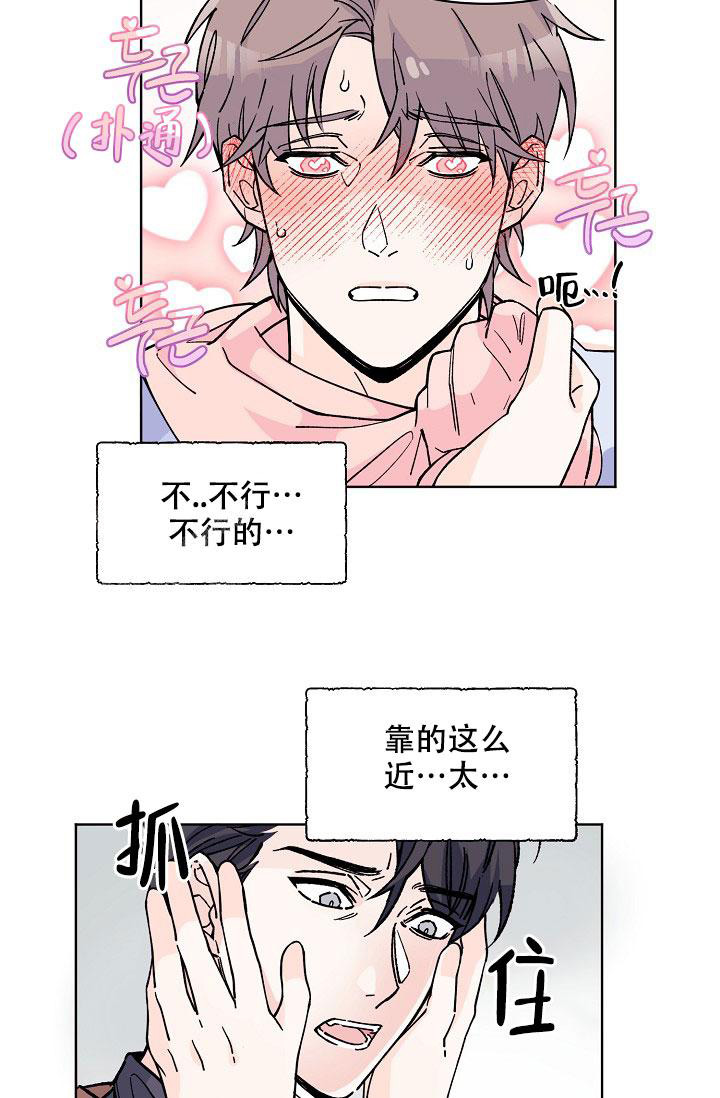 《守护爱人》漫画最新章节第6话免费下拉式在线观看章节第【24】张图片