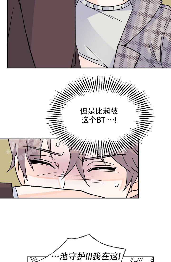 《守护爱人》漫画最新章节第9话免费下拉式在线观看章节第【19】张图片