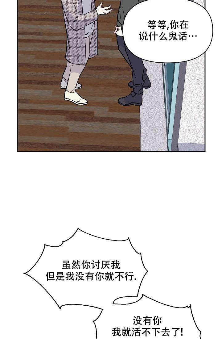 《守护爱人》漫画最新章节第10话免费下拉式在线观看章节第【11】张图片