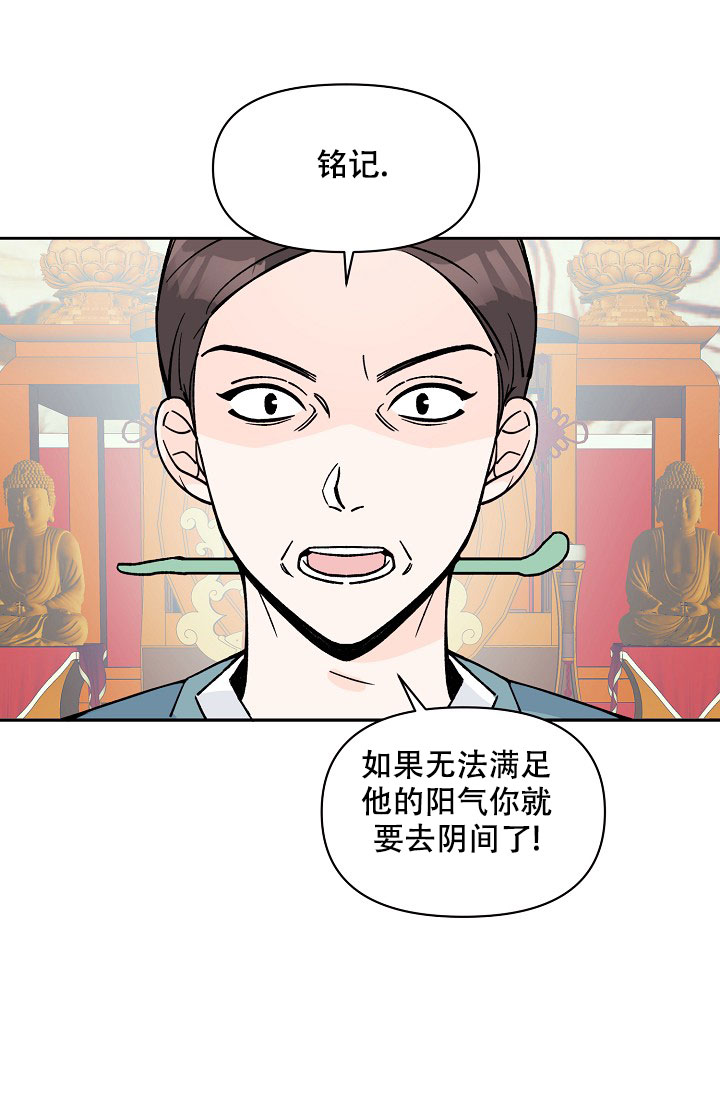 《守护爱人》漫画最新章节第3话免费下拉式在线观看章节第【28】张图片