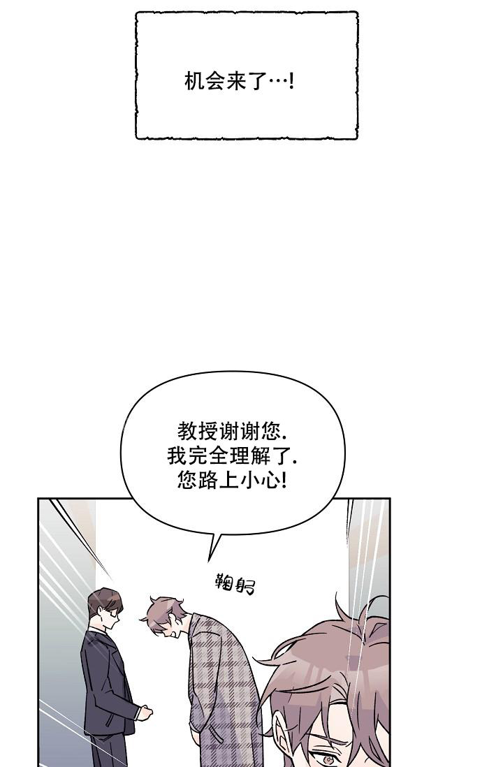 《守护爱人》漫画最新章节第8话免费下拉式在线观看章节第【8】张图片