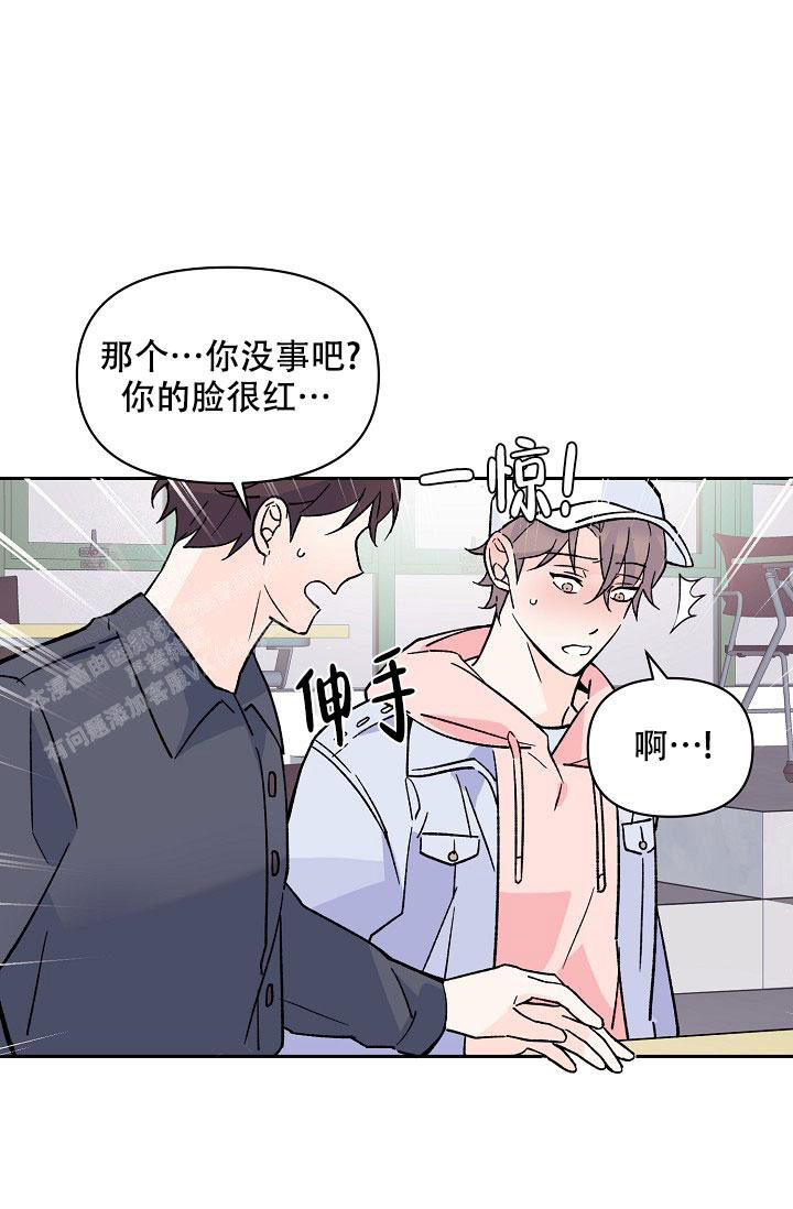 《守护爱人》漫画最新章节第6话免费下拉式在线观看章节第【2】张图片