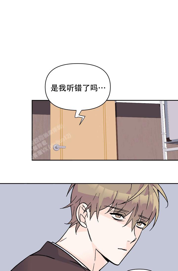 《守护爱人》漫画最新章节第9话免费下拉式在线观看章节第【17】张图片