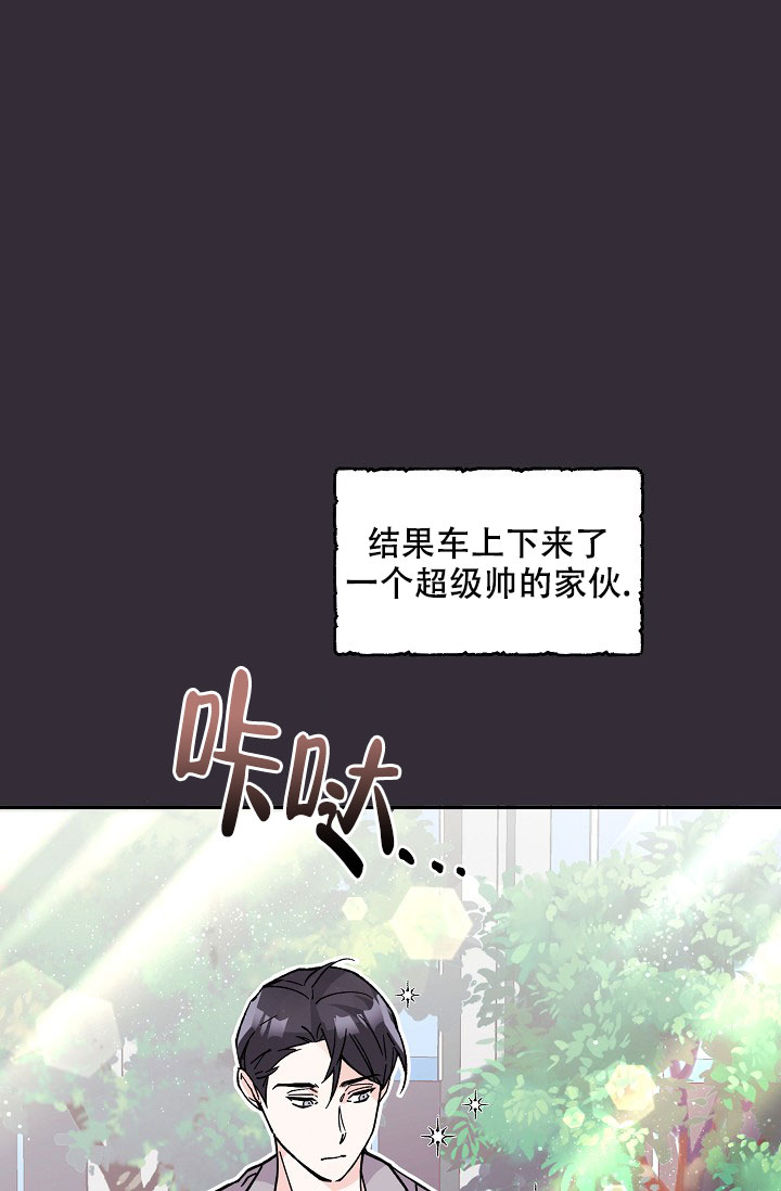 《守护爱人》漫画最新章节第3话免费下拉式在线观看章节第【39】张图片