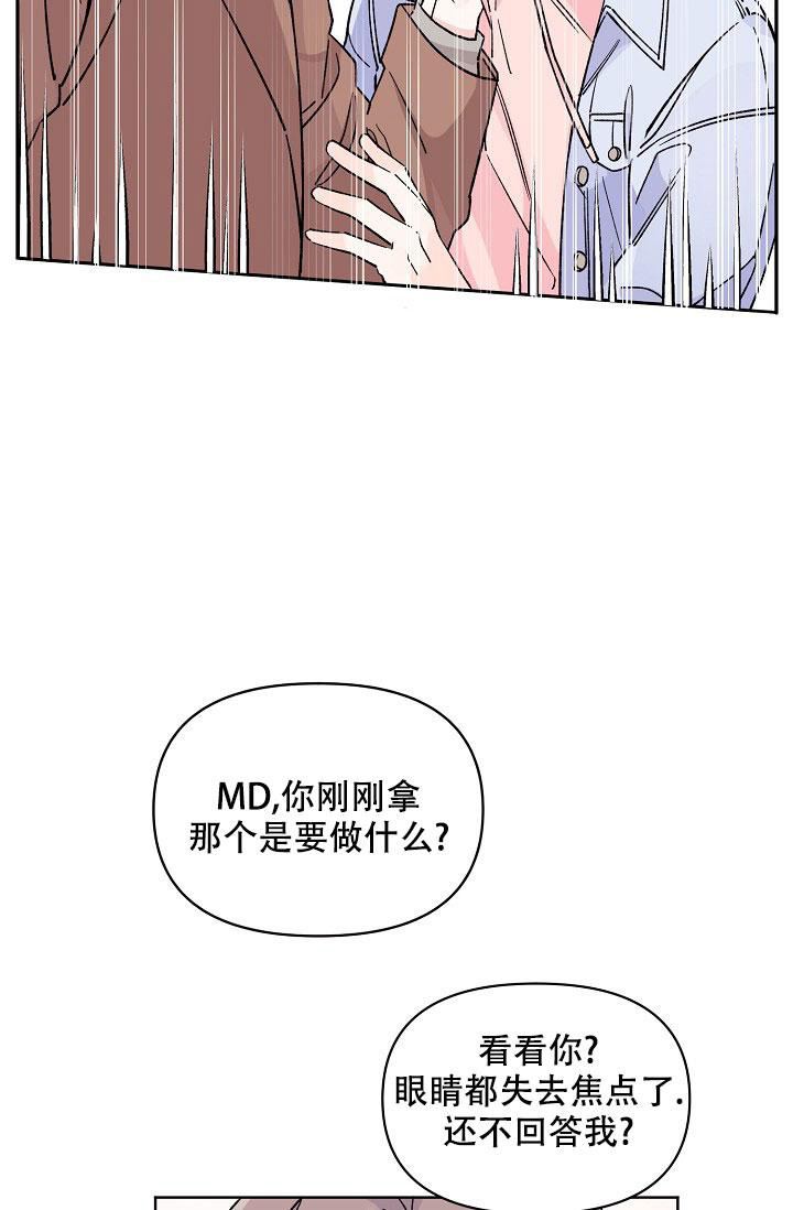 《守护爱人》漫画最新章节第6话免费下拉式在线观看章节第【23】张图片