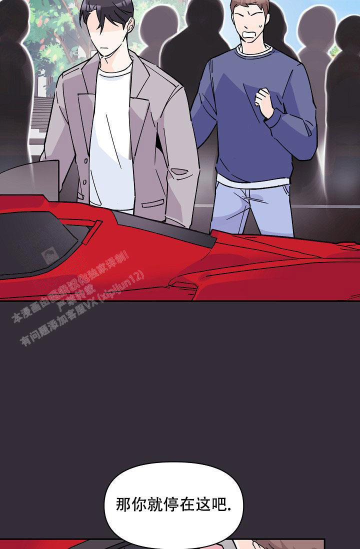 《守护爱人》漫画最新章节第4话免费下拉式在线观看章节第【9】张图片