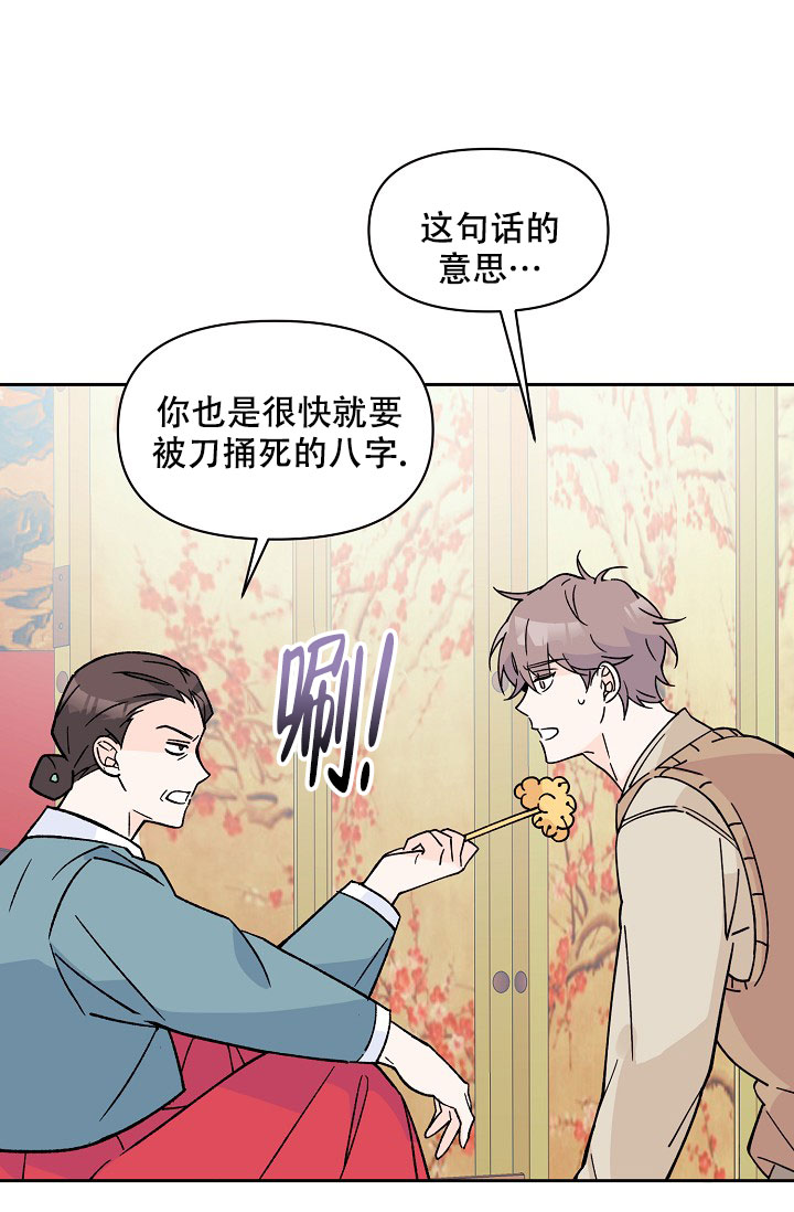 《守护爱人》漫画最新章节第3话免费下拉式在线观看章节第【17】张图片