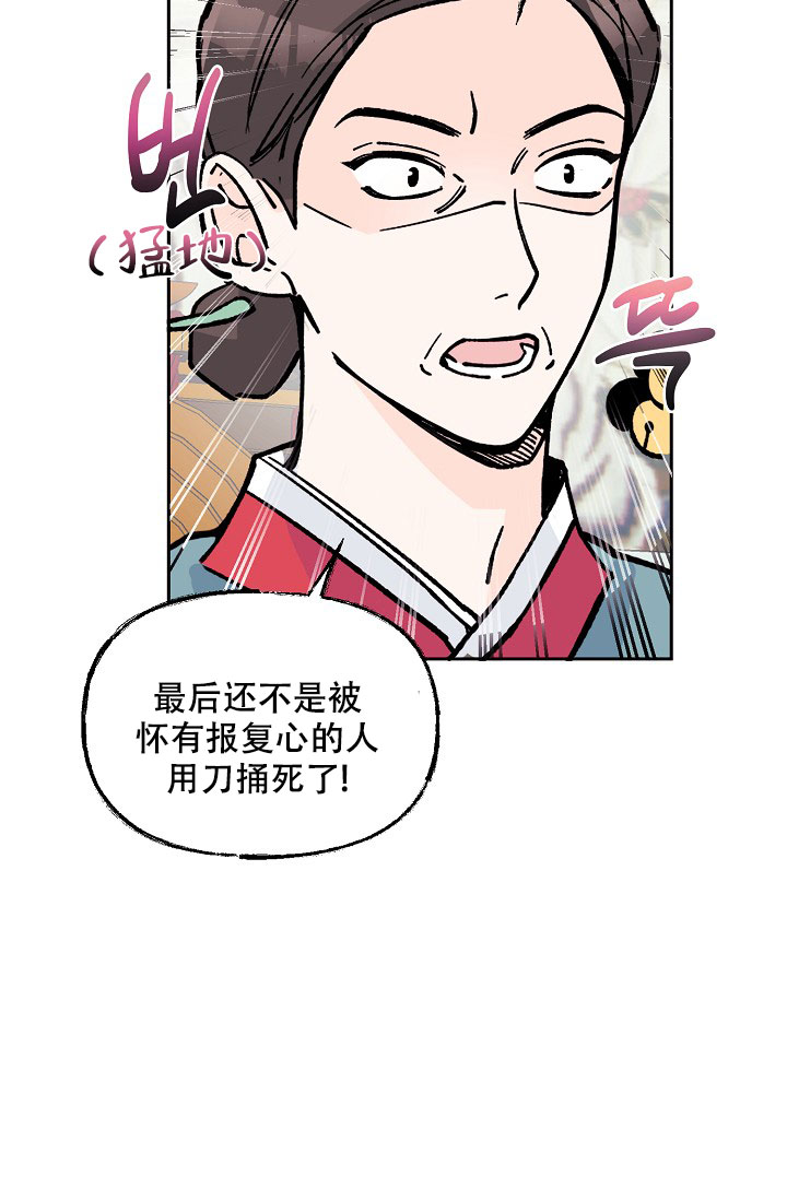 《守护爱人》漫画最新章节第3话免费下拉式在线观看章节第【16】张图片