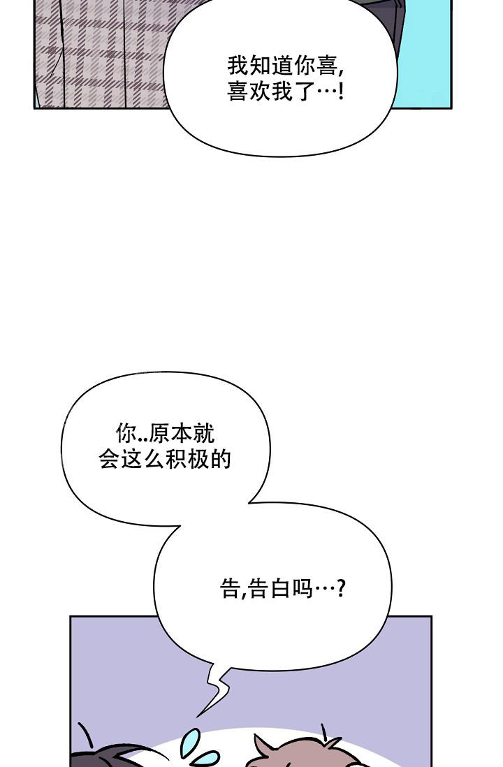《守护爱人》漫画最新章节第10话免费下拉式在线观看章节第【17】张图片