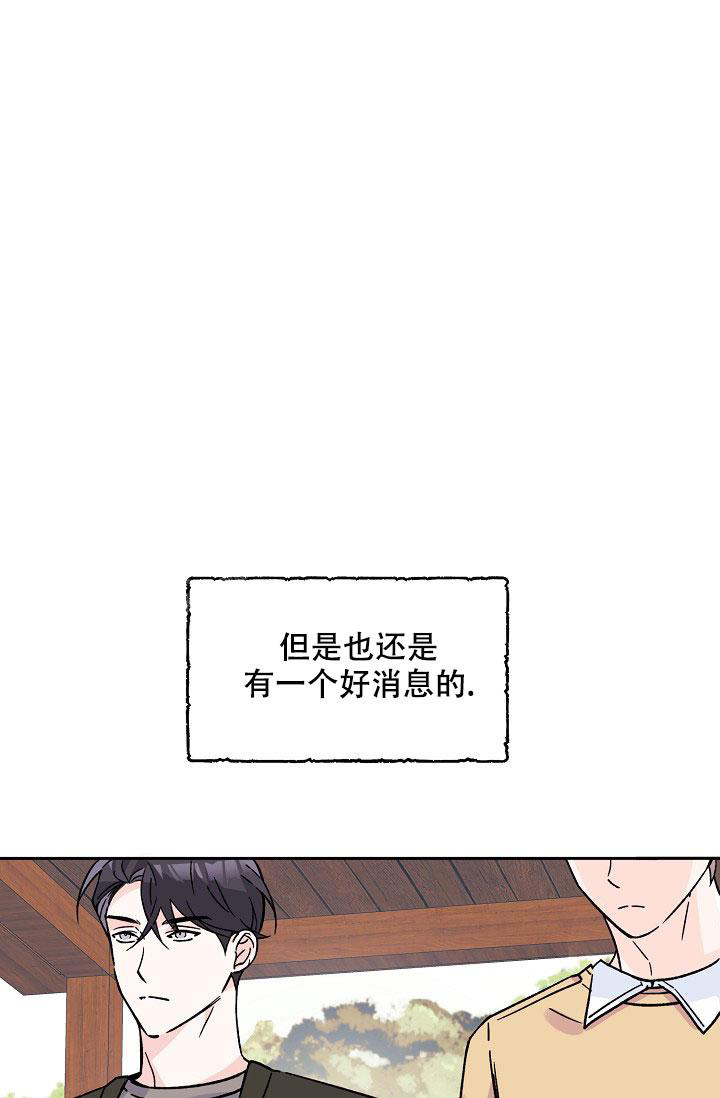 《守护爱人》漫画最新章节第5话免费下拉式在线观看章节第【21】张图片