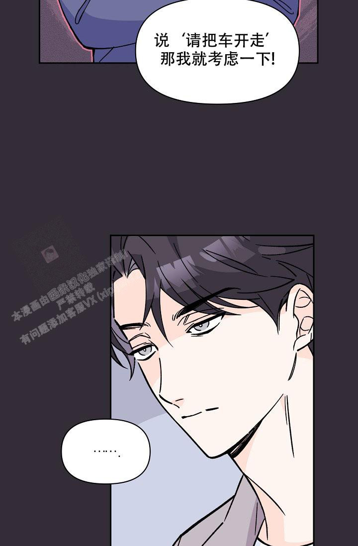 《守护爱人》漫画最新章节第4话免费下拉式在线观看章节第【7】张图片