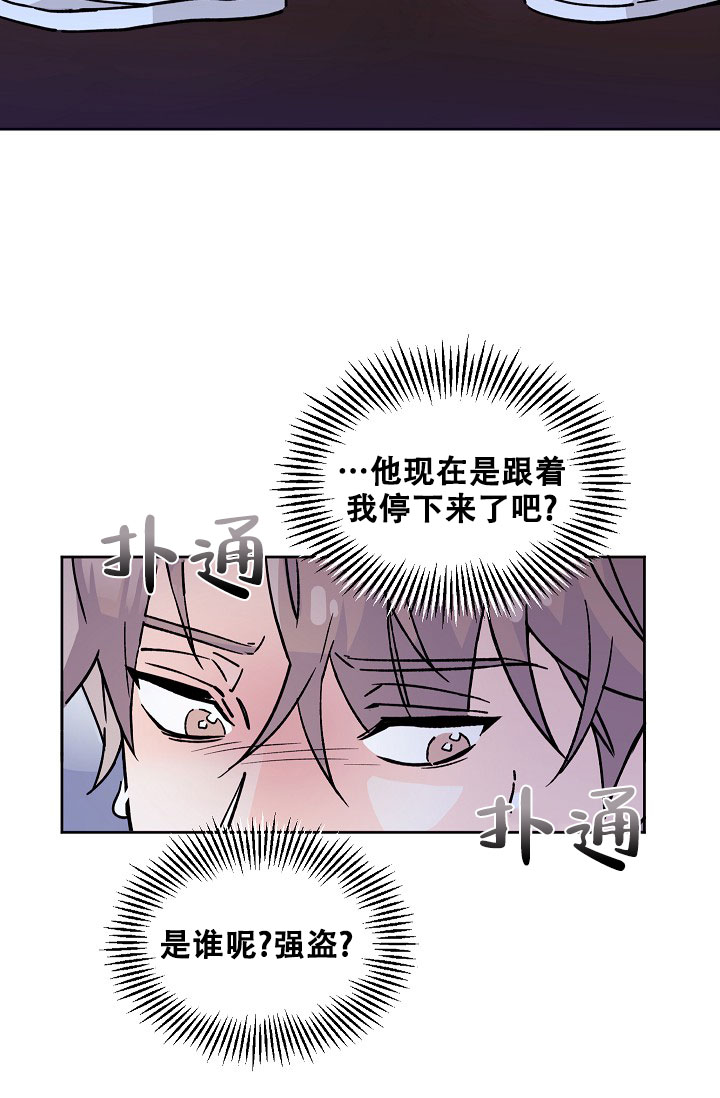 《守护爱人》漫画最新章节第2话免费下拉式在线观看章节第【19】张图片