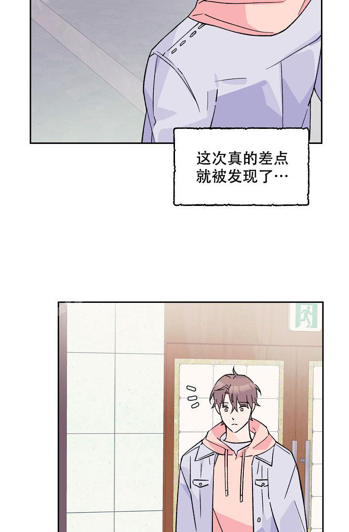 《守护爱人》漫画最新章节第6话免费下拉式在线观看章节第【9】张图片