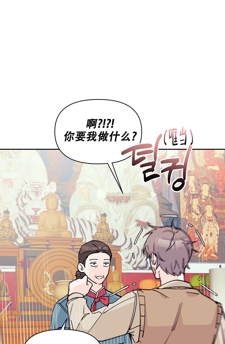 《守护爱人》漫画最新章节第3话免费下拉式在线观看章节第【21】张图片