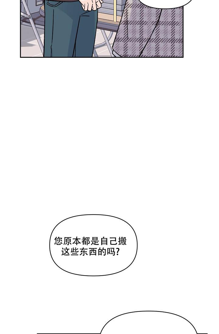 《守护爱人》漫画最新章节第8话免费下拉式在线观看章节第【19】张图片