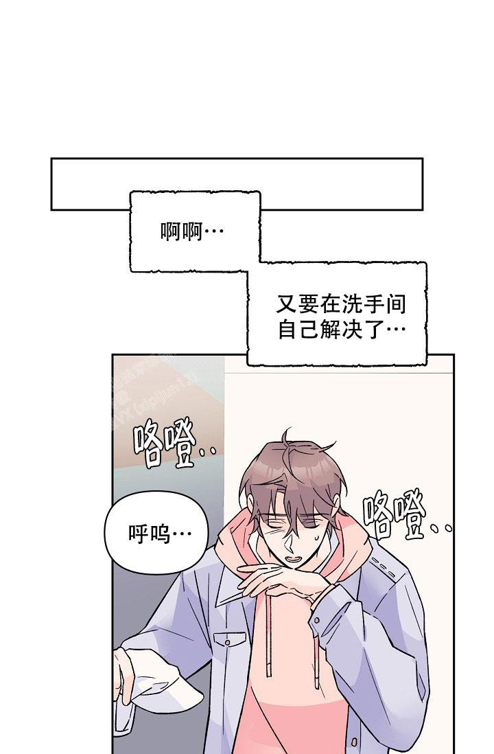 《守护爱人》漫画最新章节第6话免费下拉式在线观看章节第【7】张图片