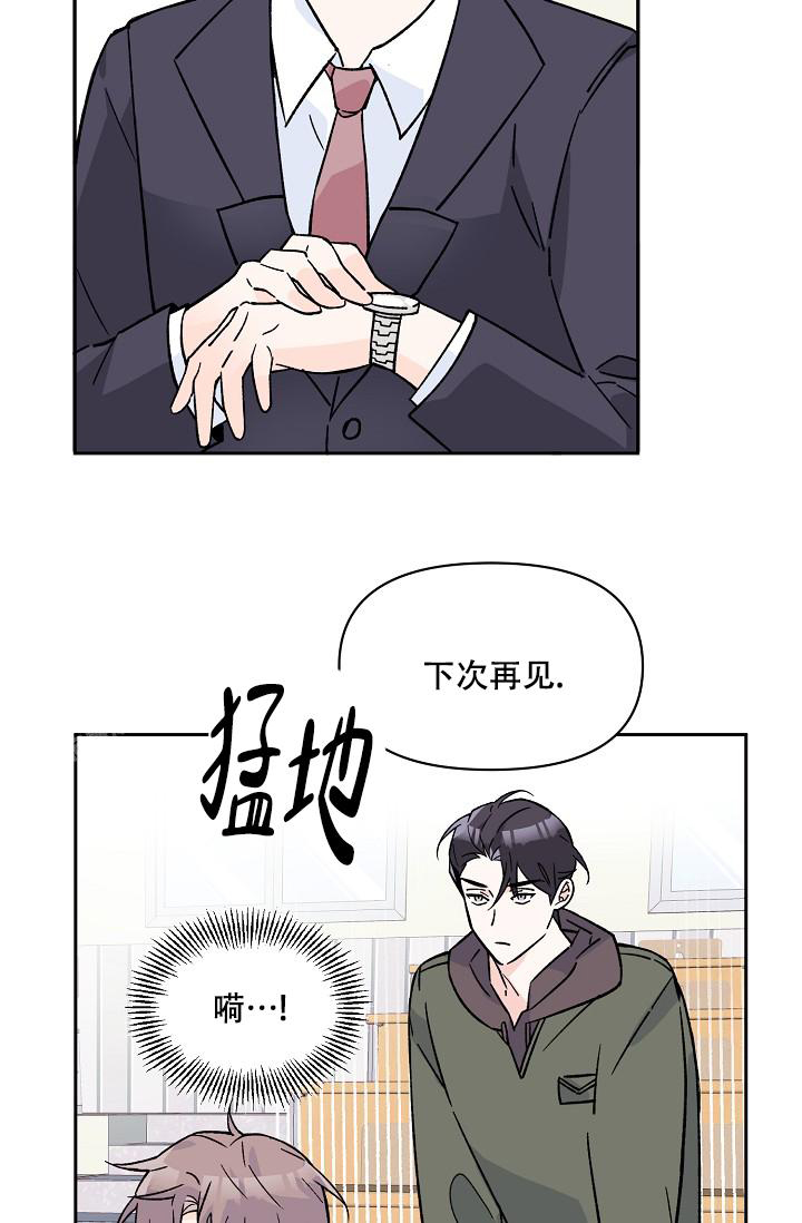 《守护爱人》漫画最新章节第7话免费下拉式在线观看章节第【26】张图片