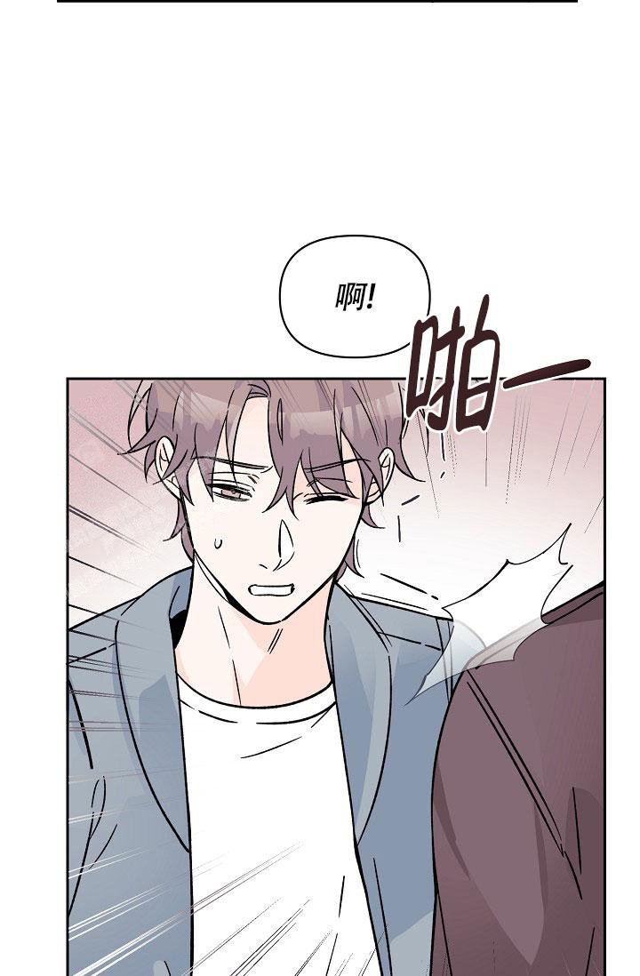 《守护爱人》漫画最新章节第4话免费下拉式在线观看章节第【16】张图片