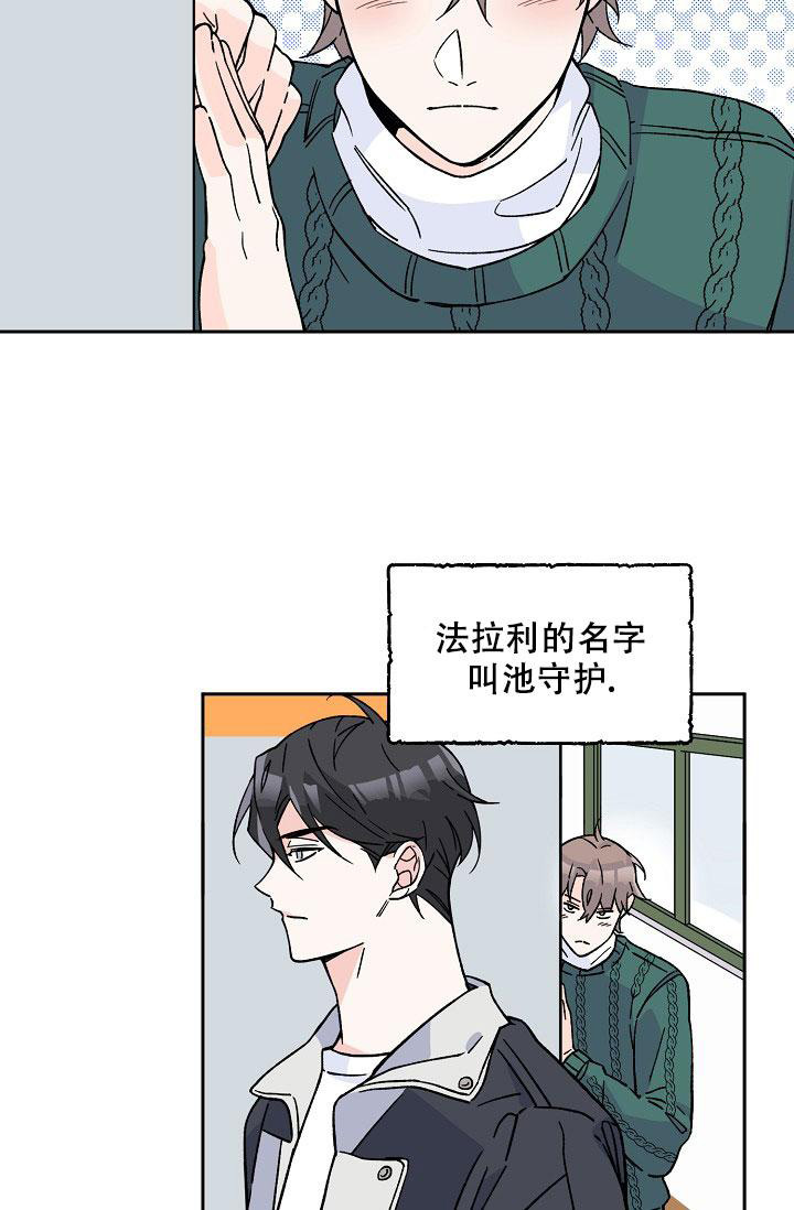 《守护爱人》漫画最新章节第5话免费下拉式在线观看章节第【2】张图片