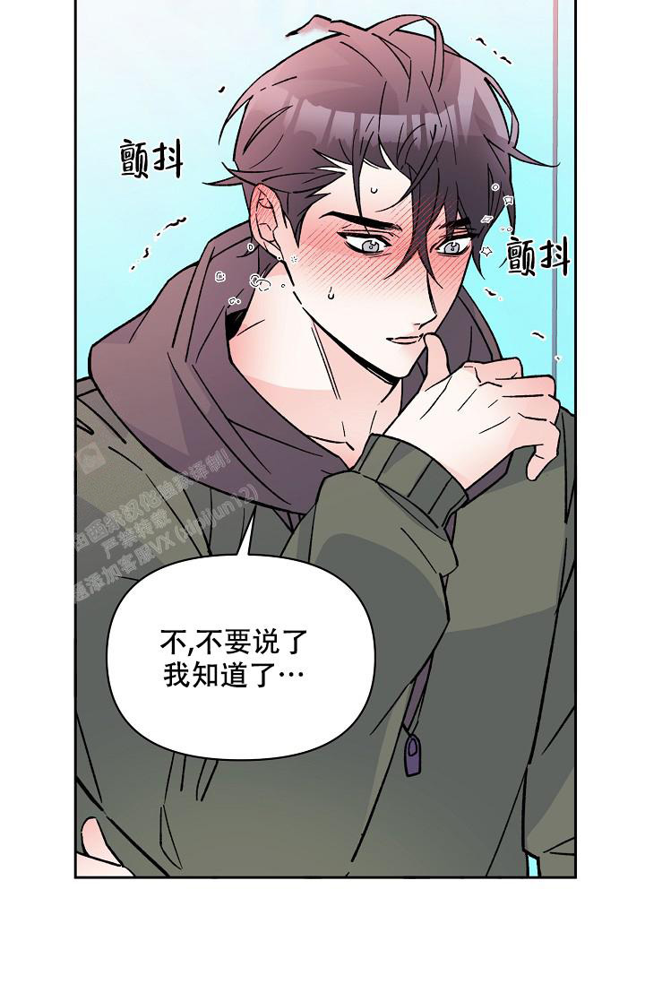 《守护爱人》漫画最新章节第10话免费下拉式在线观看章节第【15】张图片