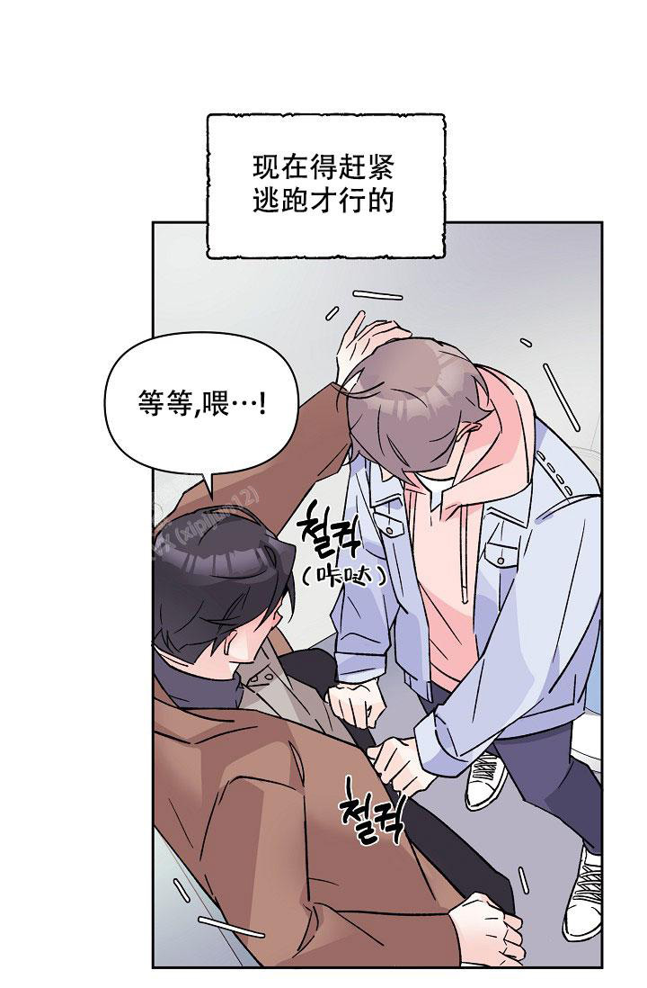 《守护爱人》漫画最新章节第6话免费下拉式在线观看章节第【29】张图片