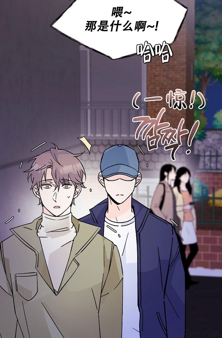 《守护爱人》漫画最新章节第2话免费下拉式在线观看章节第【21】张图片