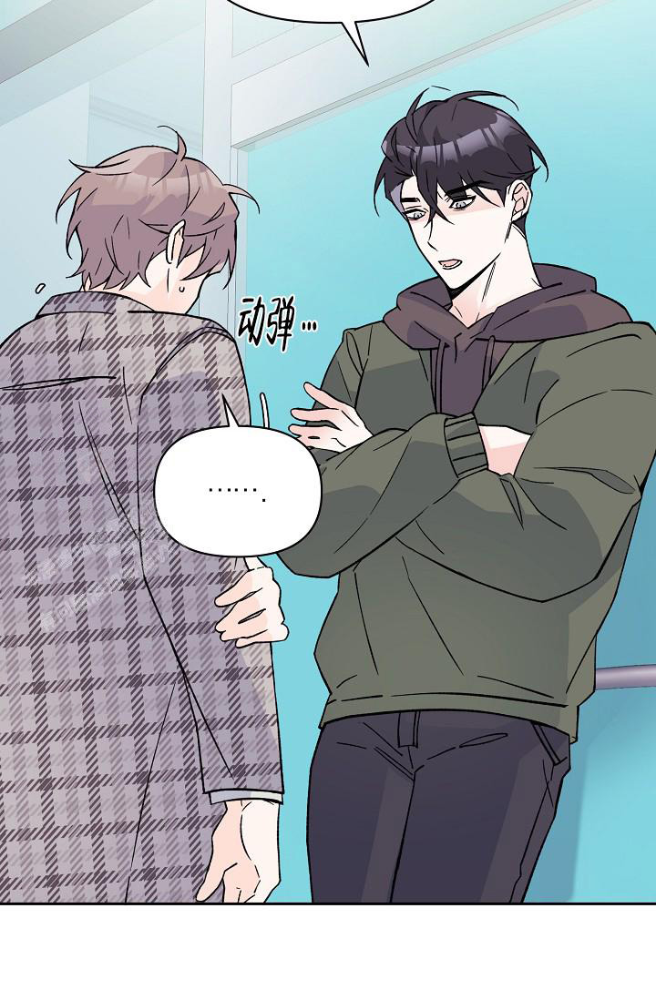 《守护爱人》漫画最新章节第10话免费下拉式在线观看章节第【3】张图片