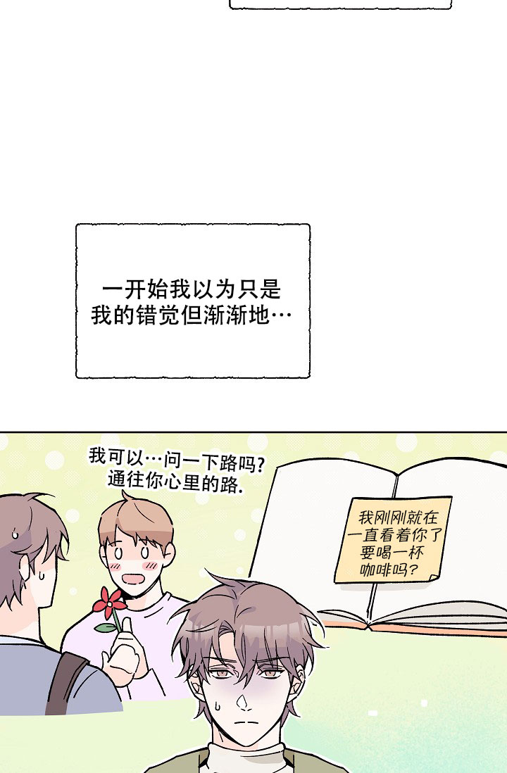 《守护爱人》漫画最新章节第2话免费下拉式在线观看章节第【4】张图片