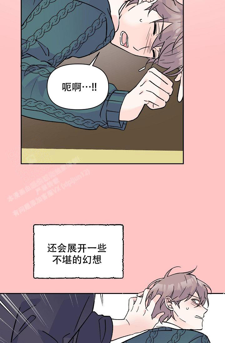 《守护爱人》漫画最新章节第5话免费下拉式在线观看章节第【10】张图片