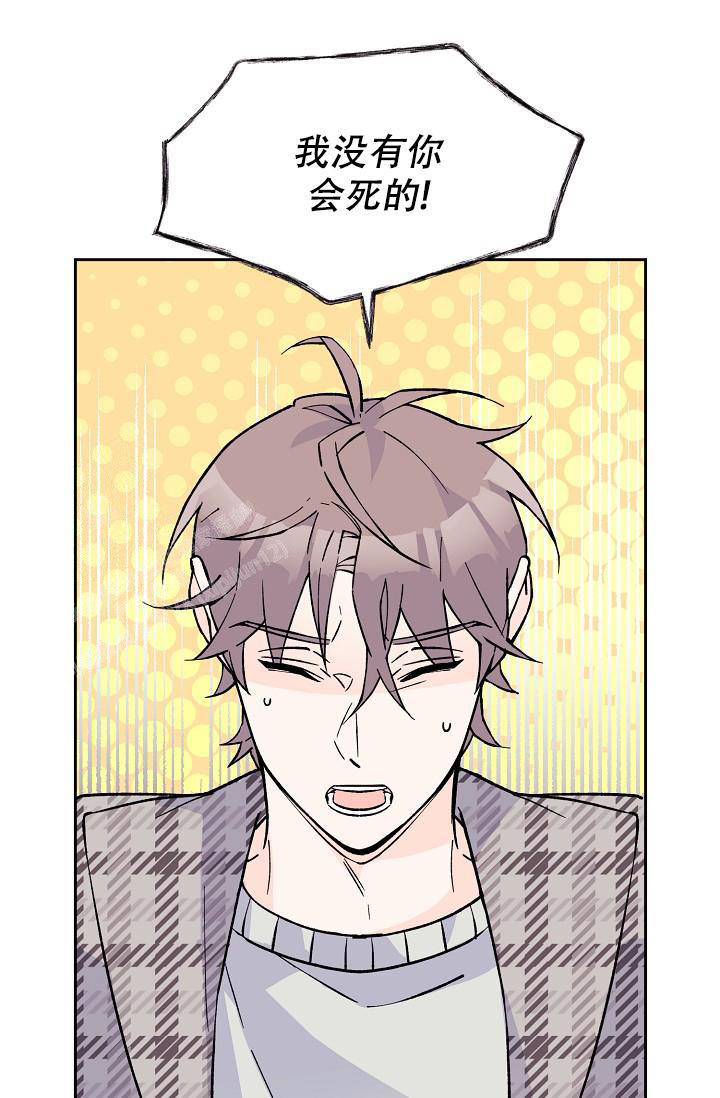 《守护爱人》漫画最新章节第10话免费下拉式在线观看章节第【8】张图片