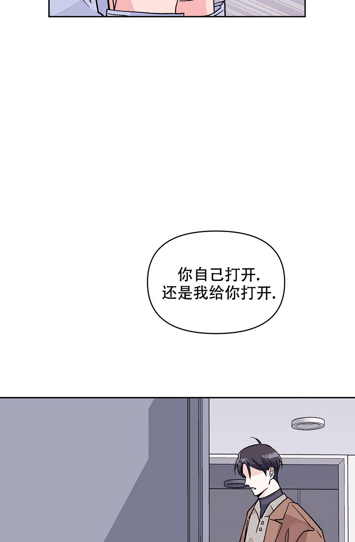 《守护爱人》漫画最新章节第1话免费下拉式在线观看章节第【10】张图片