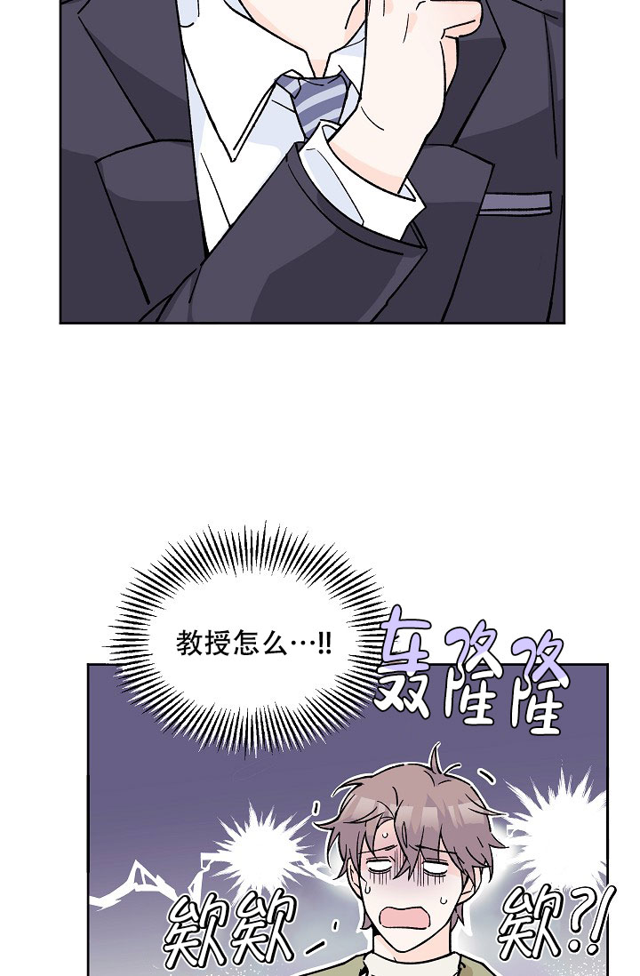 《守护爱人》漫画最新章节第2话免费下拉式在线观看章节第【9】张图片