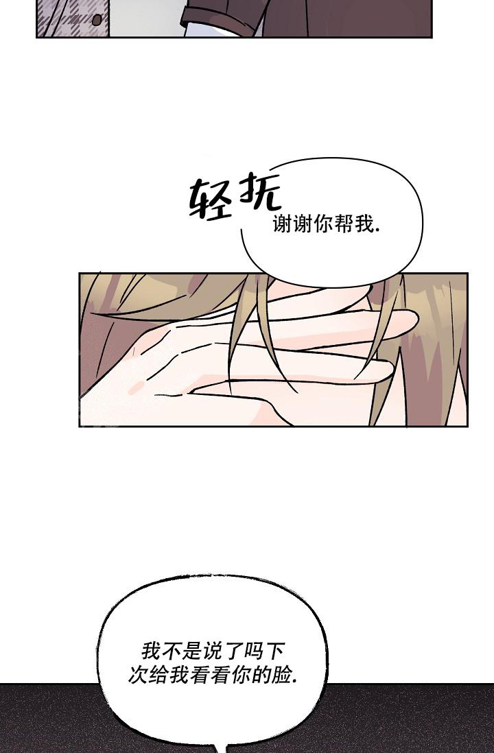 《守护爱人》漫画最新章节第8话免费下拉式在线观看章节第【29】张图片