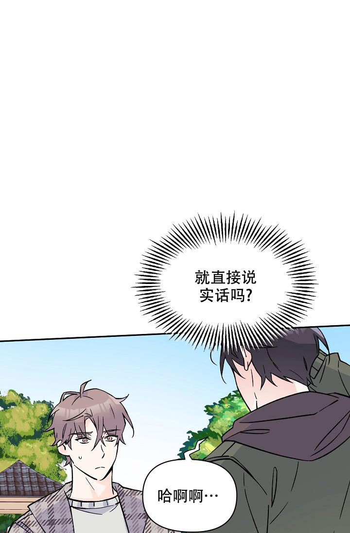 《守护爱人》漫画最新章节第10话免费下拉式在线观看章节第【4】张图片