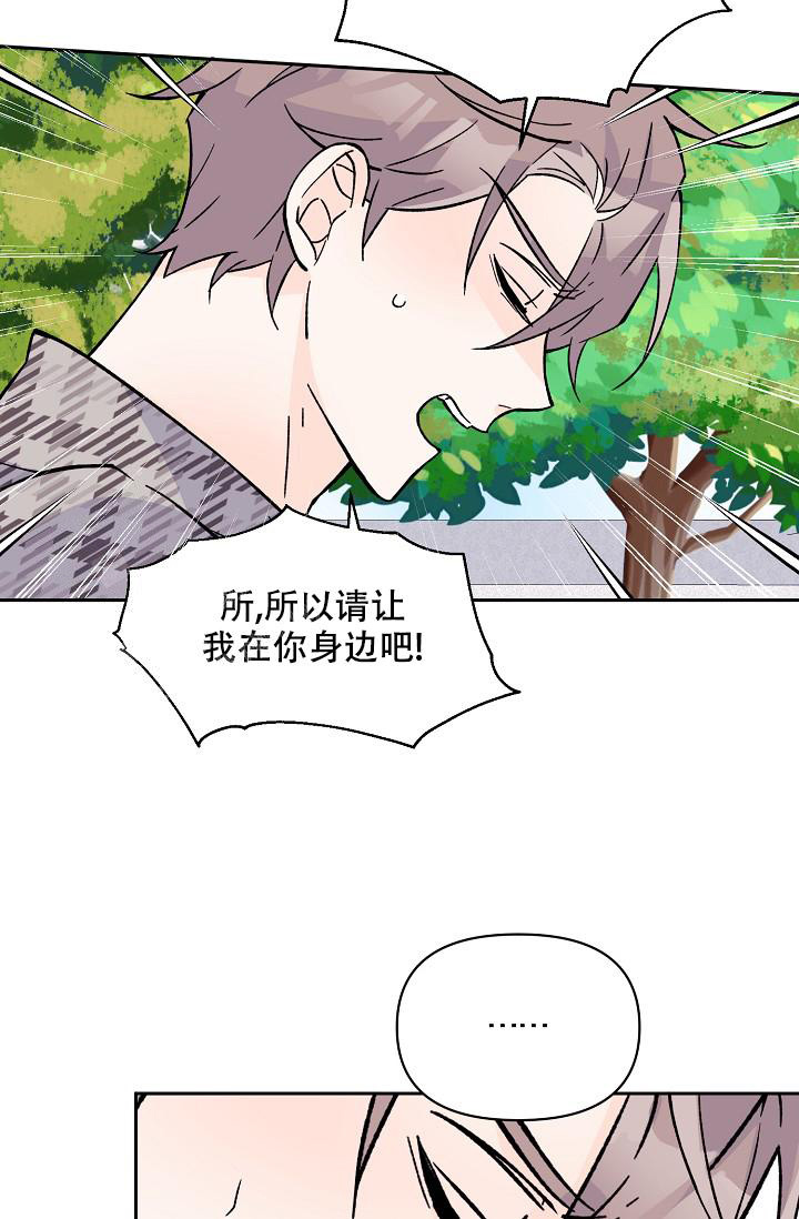 《守护爱人》漫画最新章节第10话免费下拉式在线观看章节第【12】张图片