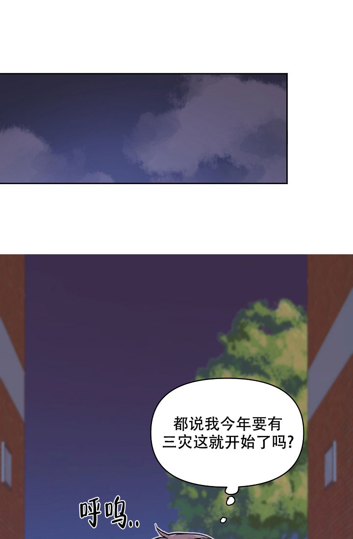 《守护爱人》漫画最新章节第2话免费下拉式在线观看章节第【11】张图片