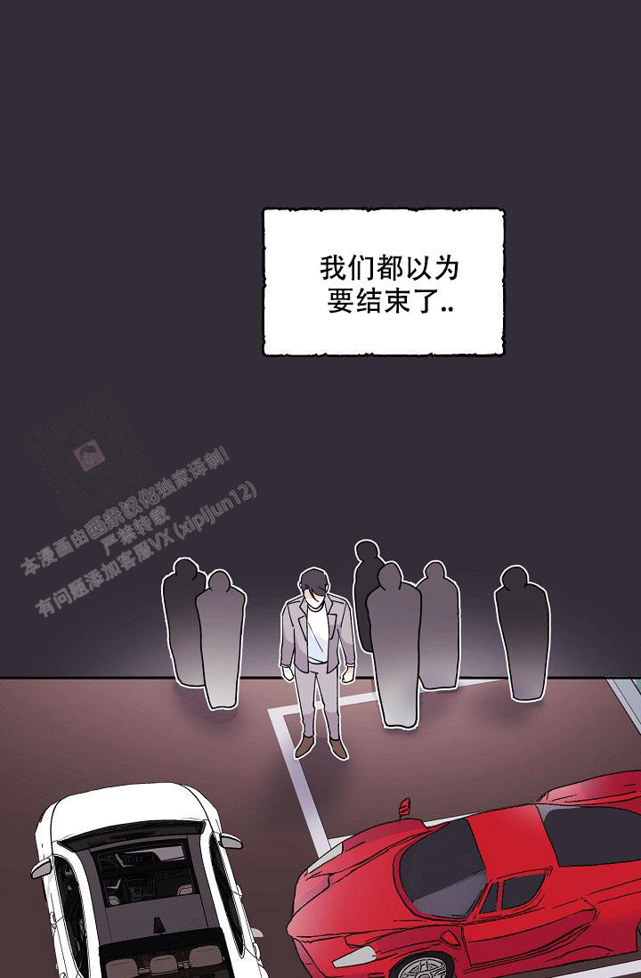 《守护爱人》漫画最新章节第4话免费下拉式在线观看章节第【1】张图片