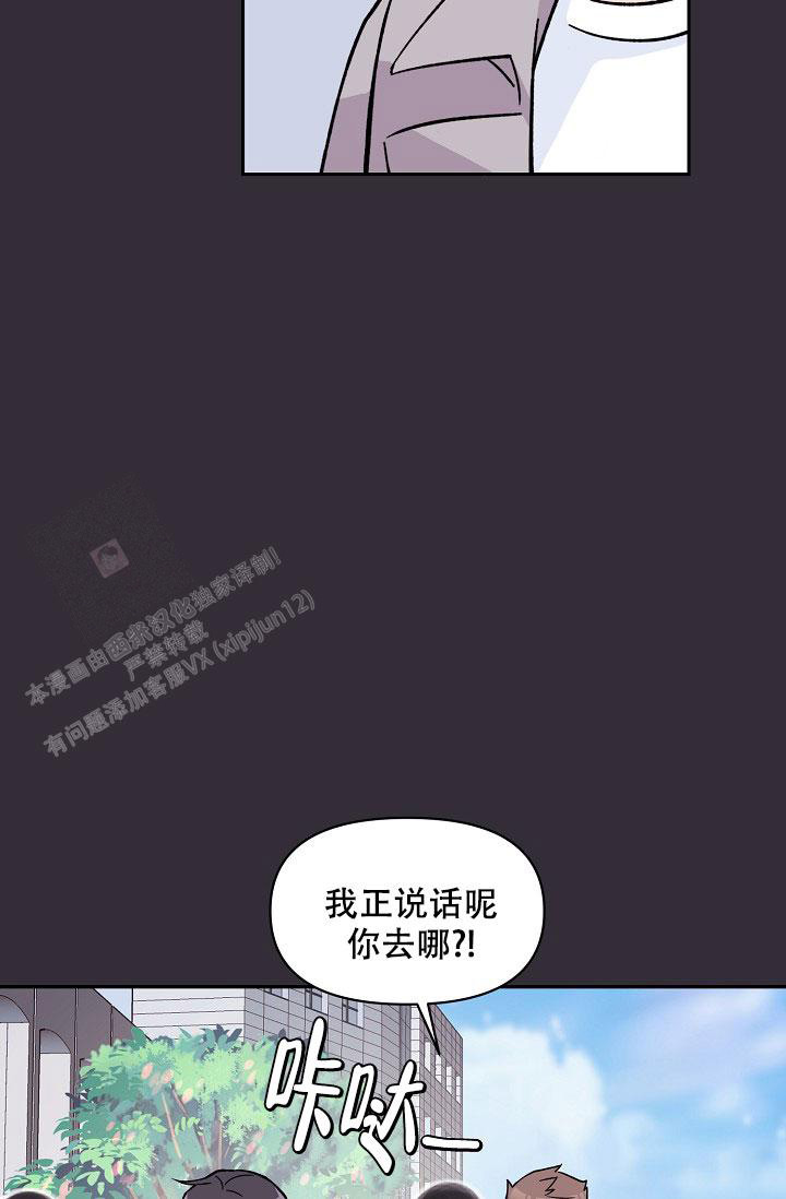 《守护爱人》漫画最新章节第4话免费下拉式在线观看章节第【8】张图片