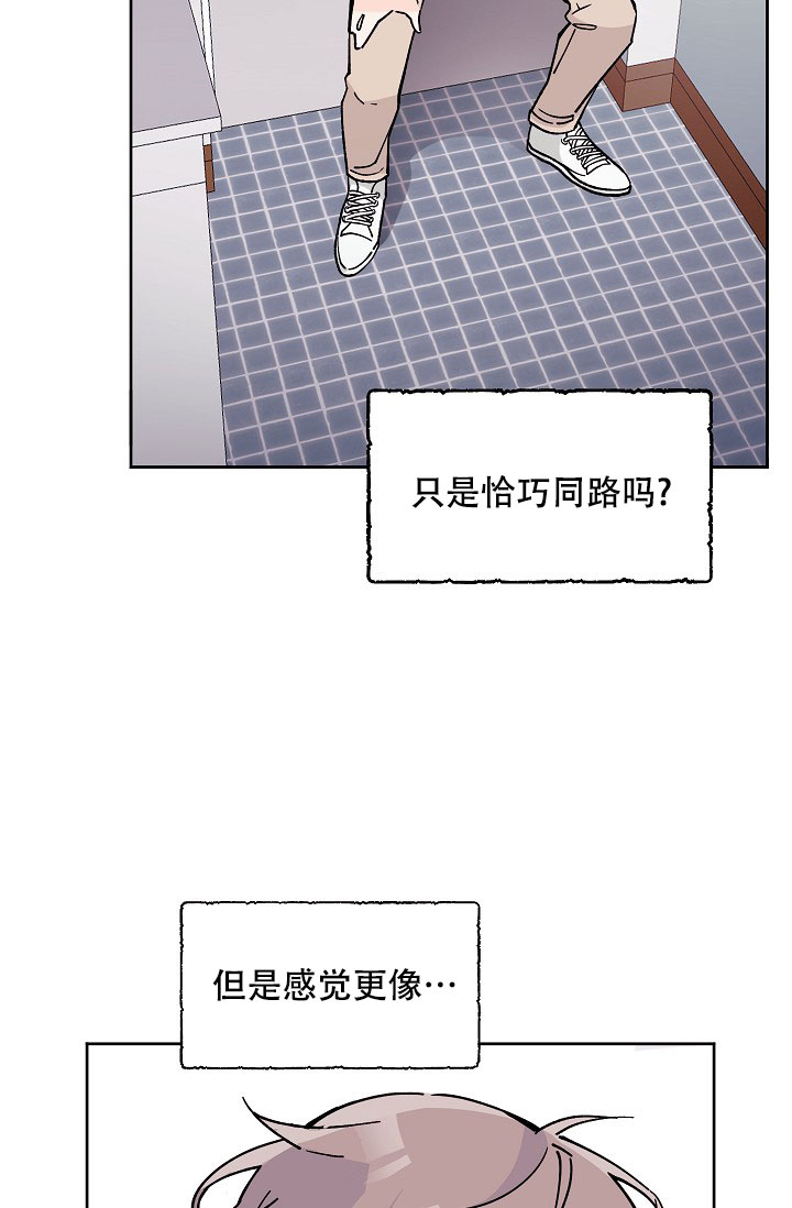 《守护爱人》漫画最新章节第2话免费下拉式在线观看章节第【26】张图片