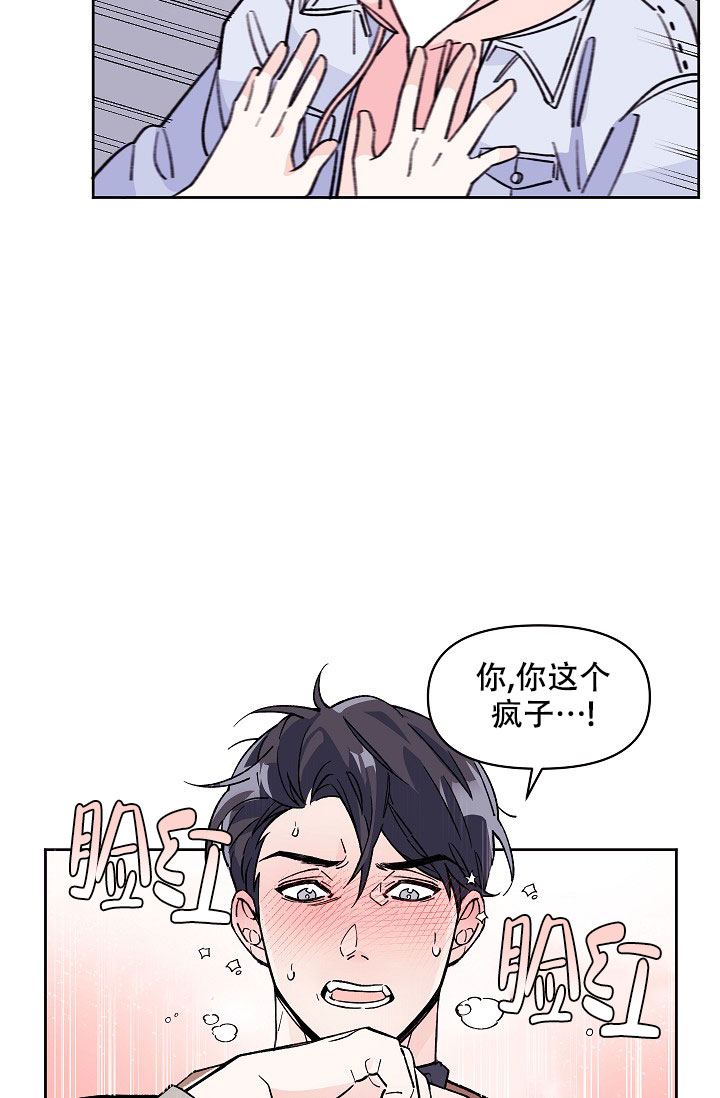 《守护爱人》漫画最新章节第1话免费下拉式在线观看章节第【27】张图片