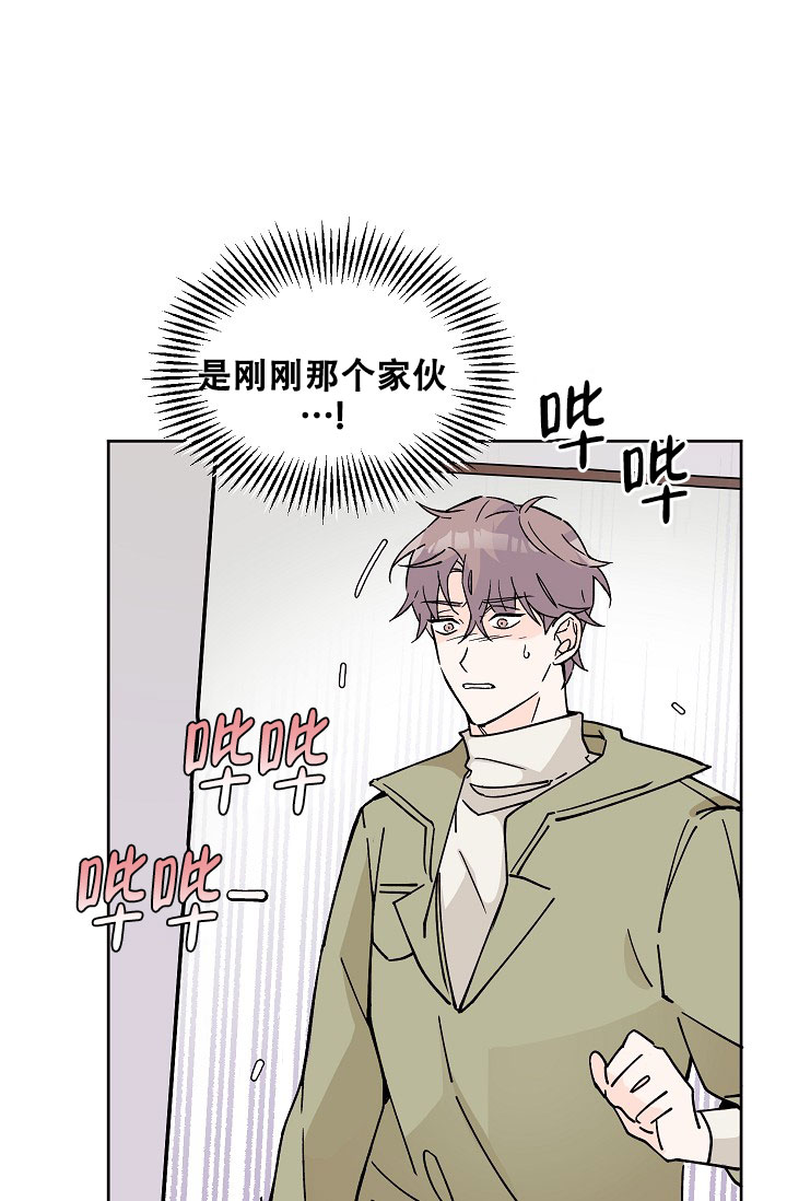 《守护爱人》漫画最新章节第2话免费下拉式在线观看章节第【32】张图片