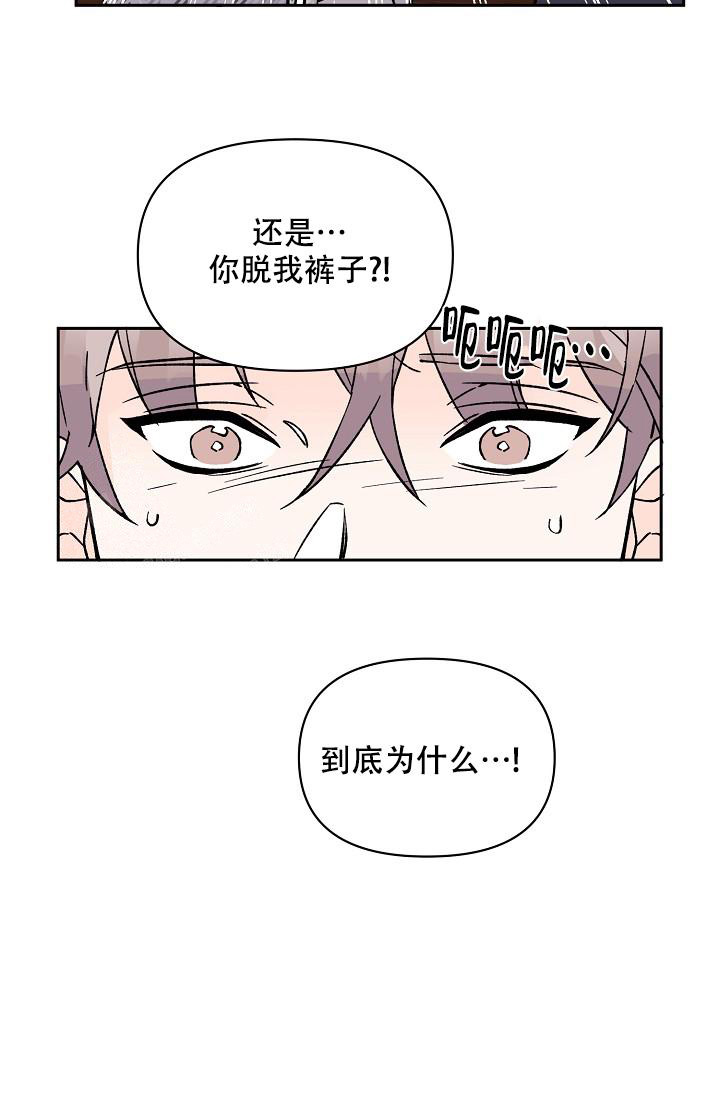 《守护爱人》漫画最新章节第10话免费下拉式在线观看章节第【7】张图片