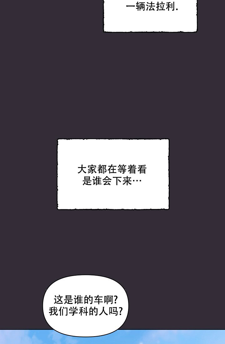 《守护爱人》漫画最新章节第3话免费下拉式在线观看章节第【37】张图片