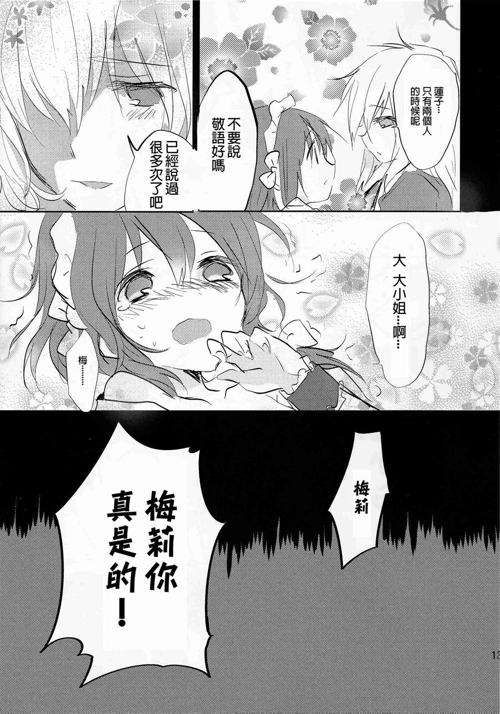 《浴血奋战☆打工俱乐部》漫画最新章节第1话免费下拉式在线观看章节第【12】张图片