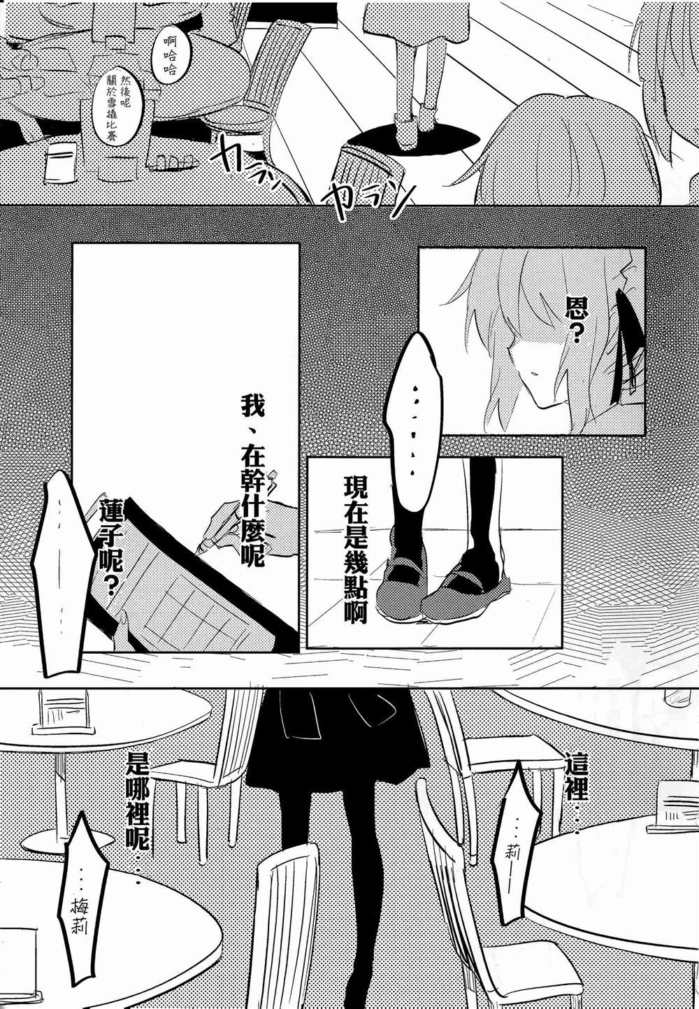 《浴血奋战☆打工俱乐部》漫画最新章节第1话免费下拉式在线观看章节第【2】张图片