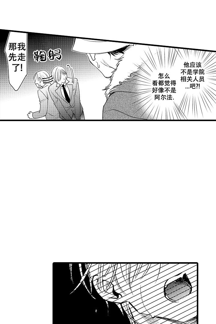 《相反关系》漫画最新章节第15话免费下拉式在线观看章节第【8】张图片