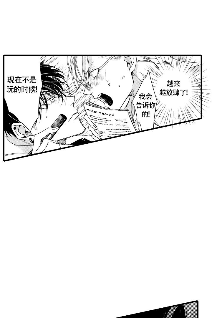 《相反关系》漫画最新章节第9话免费下拉式在线观看章节第【18】张图片