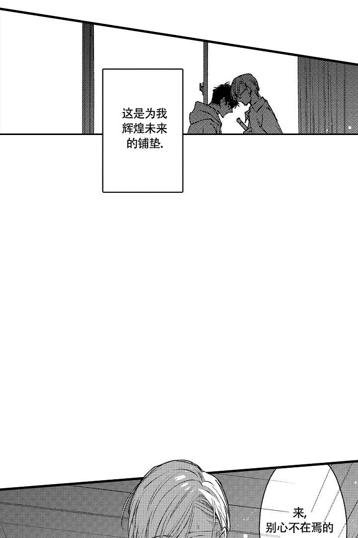 《相反关系》漫画最新章节第6话免费下拉式在线观看章节第【2】张图片