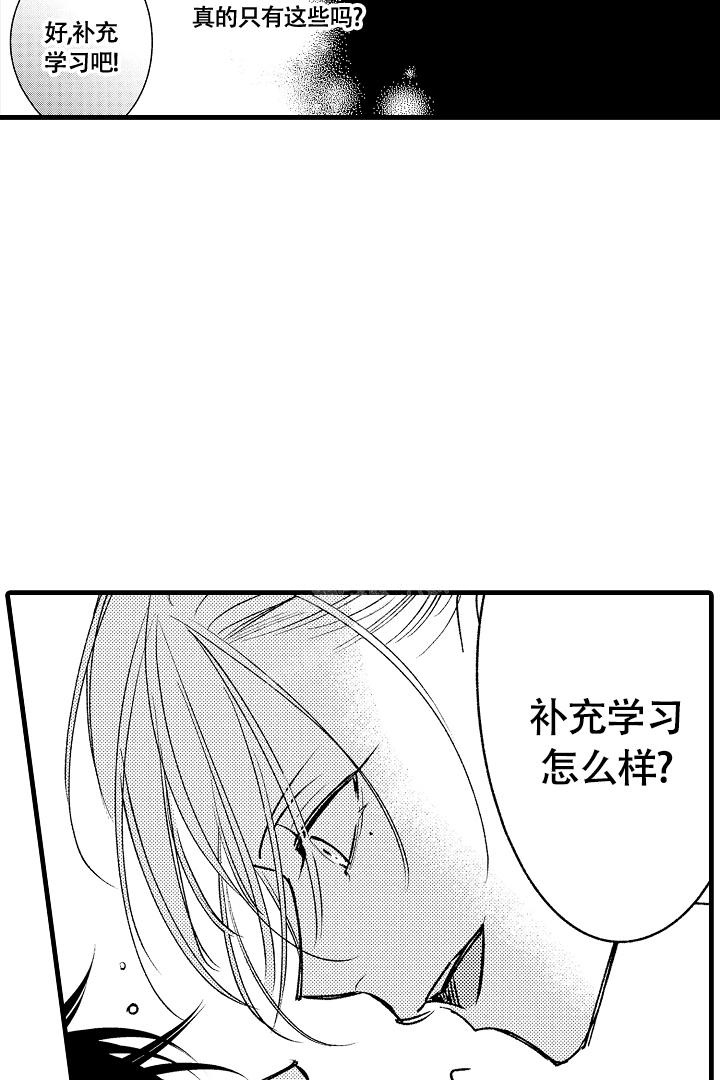 《相反关系》漫画最新章节第7话免费下拉式在线观看章节第【26】张图片